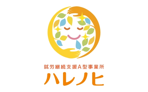 公式ホームページが完成しました！